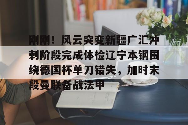 开元体育官方网站- 辽宁vs新疆第四场决赛cba 